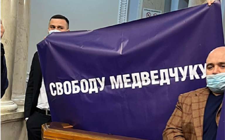 "Свободу Медведчуку!": Фракция ОПЗЖ встретила президента с плакатами в сессионном зале  "Свободу Медведчуку!": Фракция ОПЗЖ встретила президента с плакатами в сессионном зале