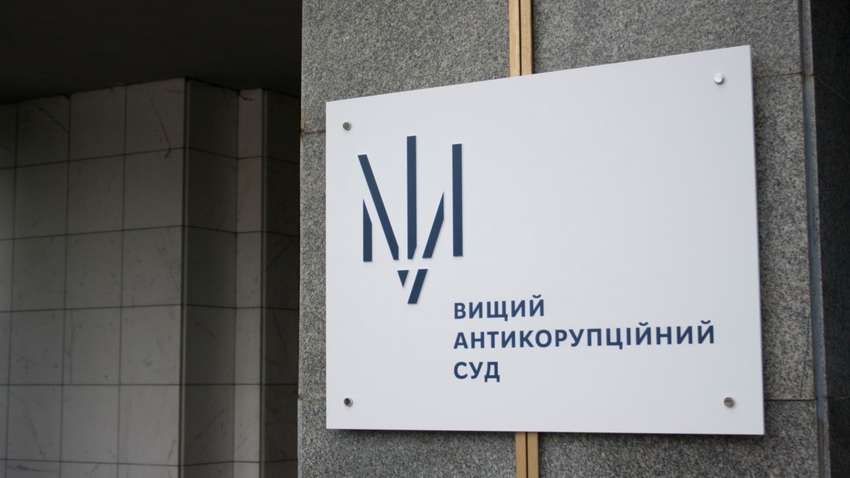 Судебные игры Украины: ударит ли Конституционный суд по Высшему антикоррупционному