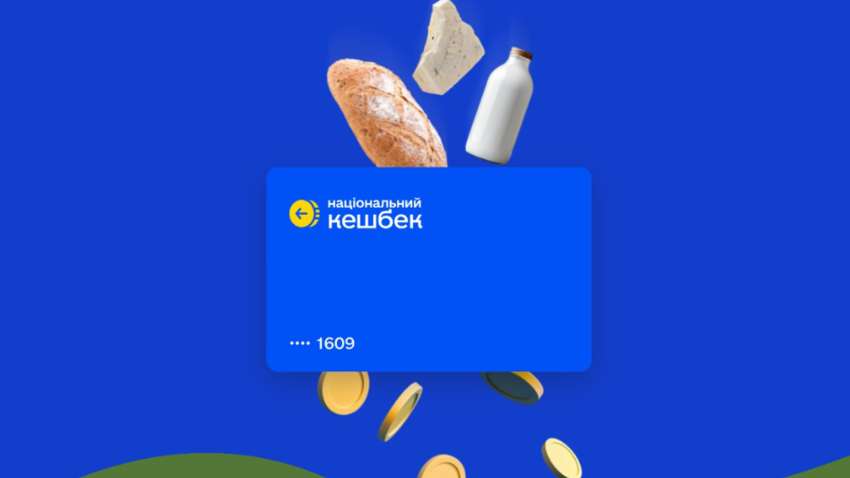 Національний кешбек: скільки компаній з власниками з РФ беруть участь у програмі