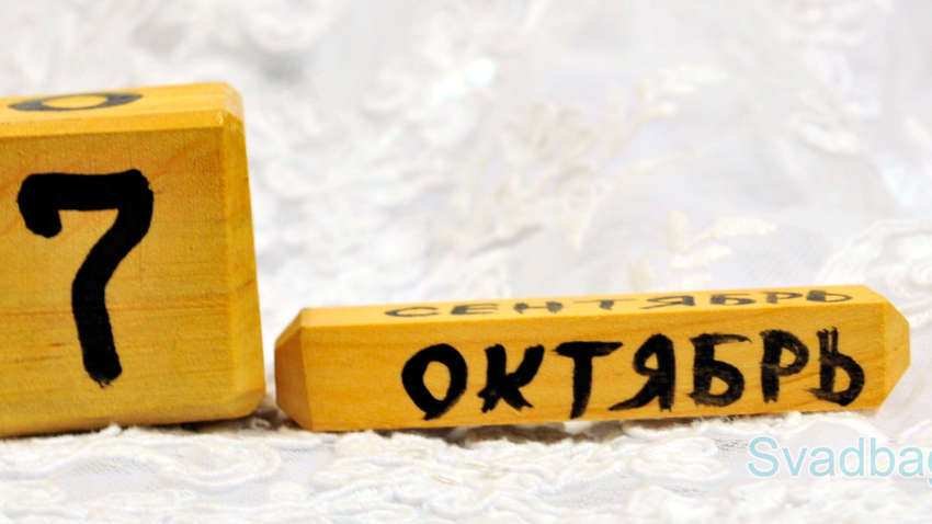 Каким будет 7 октября: ТОП событий сегодняшнего дня