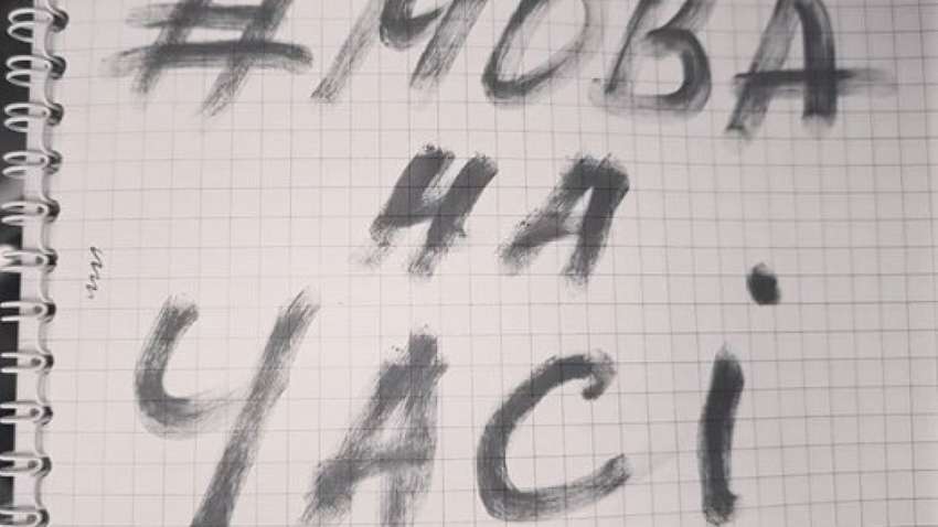 В Севастополе украинский язык признали родным и стали преподавать его в школах