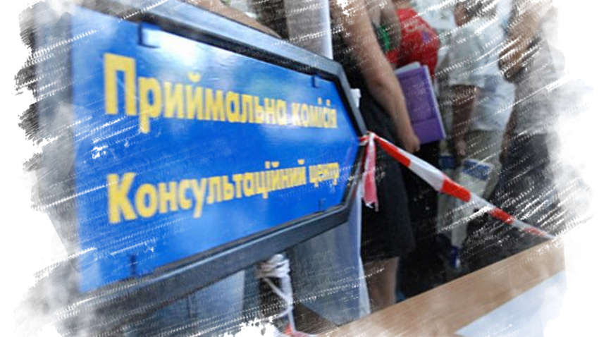 Вступительная кампания-2020: в Минобразования назвали основные нововведения Вступительная кампания-2020: в Минобразования назвали основные нововведения