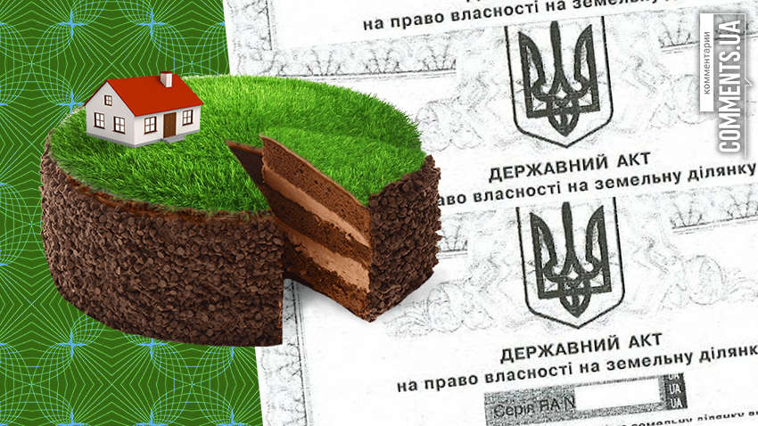 Спадкування земельної ділянки: що важливо знати - пояснення експерта Спадкування земельної ділянки: що важливо знати - пояснення експерта