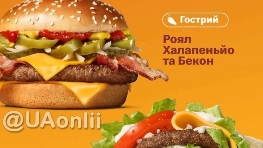 McDonald's обновил меню в Украине: что необычного появилось