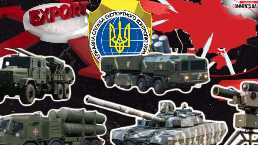 Тайны украинского экспорта: кому государство разрешило торговать военными товарами Тайны украинского экспорта: кому государство разрешило торговать военными товарами