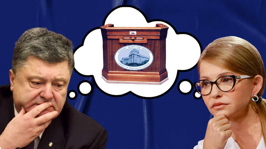 Натяки на крісло прем'єра: які шанси Тимошенко і Порошенка Натяки на крісло прем'єра: які шанси Тимошенко і Порошенка