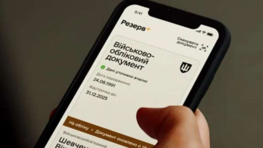 У Міноборони відреагували на чутки про новий статус в "Резерв+": що зміниться