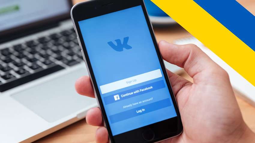 В СБУ рассказали, что украинцы потеряли за годы запрета "Одноклассников" и "ВКонтакте"