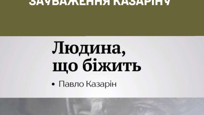 Єдине спасіння суспільства та ЗСУ — ТЦК