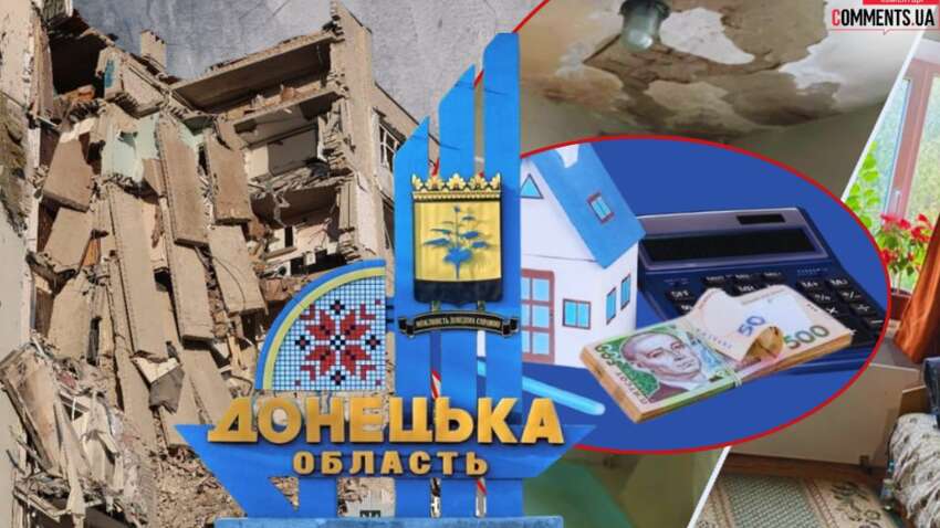 Выплаты за жилье в оккупации: когда компенсацию получат все категории ВПЛ