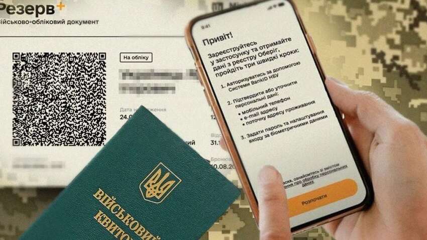 В приложении "Резерв+" появилась новая услуга: кому она станет полезной В приложении "Резерв+" появилась новая услуга: кому она станет полезной