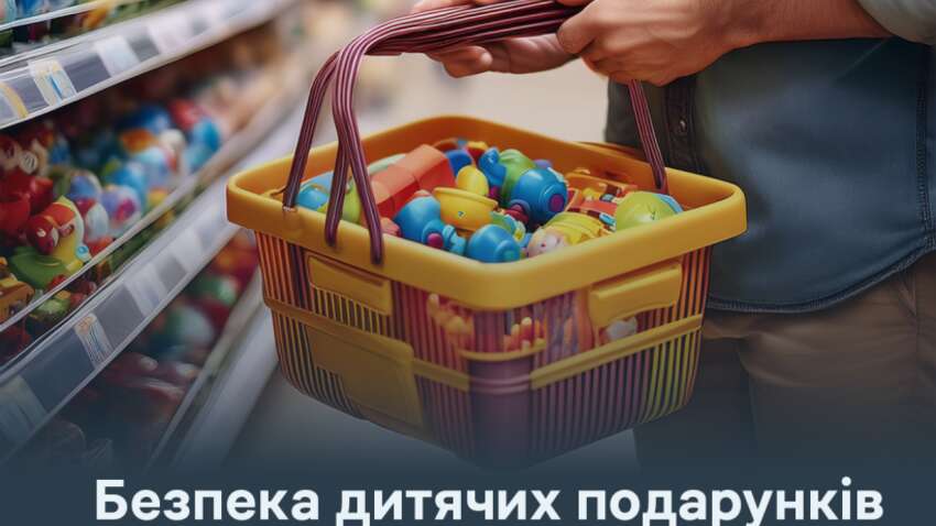 Праздничные покупки: обнаружено 55 видов опасных детских игрушек