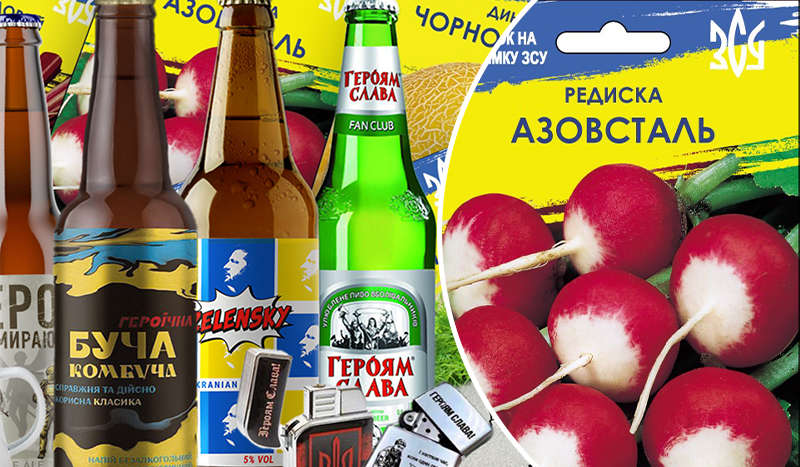 Ставлення українців до експлуатації символів війни Ставлення українців до експлуатації символів війни