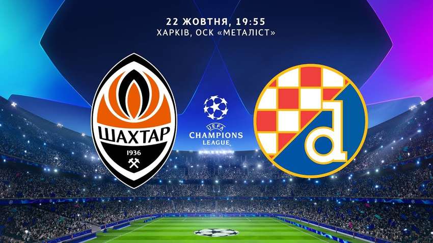 Ліга чемпіонів. "Шахтар" - "Динамо Загреб". Що думають букмекери? 