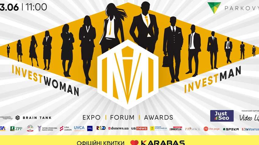 InvestMan 2025: місце зустрічі капіталу, ідей та лідерів майбутнього бізнесу