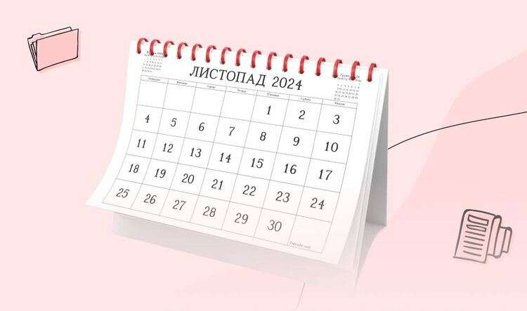 Що не можна робити 23 листопада: традиції та прикмети