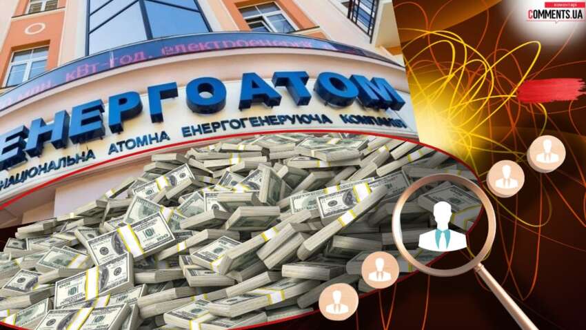 Более 28 млн грн за подбор персонала на руководящие должности: почему "Энергоатом" не доверяет отделу HR