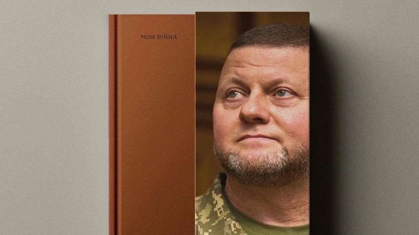 Залужный выпустил первую книгу "Моя война": к кому обращается генерал Залужный выпустил первую книгу "Моя война": к кому обращается генерал