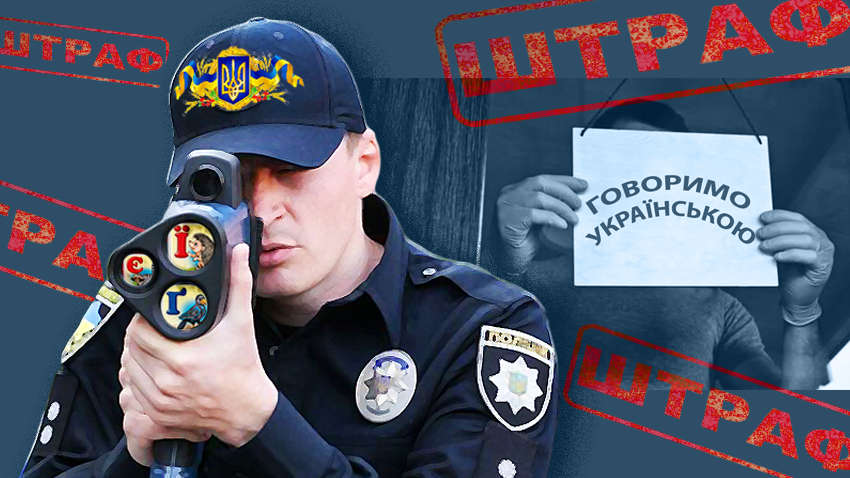Обязательный украинский язык: польза и вред нового закона