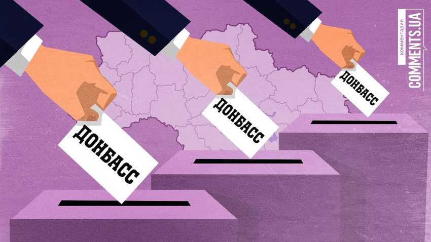 Винесення теми Донбасу на референдум: які ризики несе подібна ініціатива