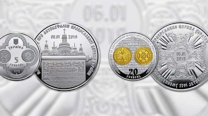 НБУ не смог продать памятные монеты в честь Томоса: желающих приобрести не оказалось