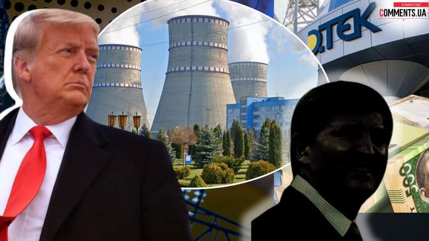 Що краще для України: АЕС у власності США чи Ахметова