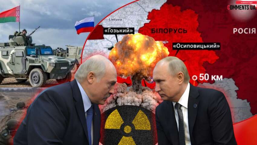 Беларусь втянули в ядерную игру Кремля: чего на самом деле добивается Путин