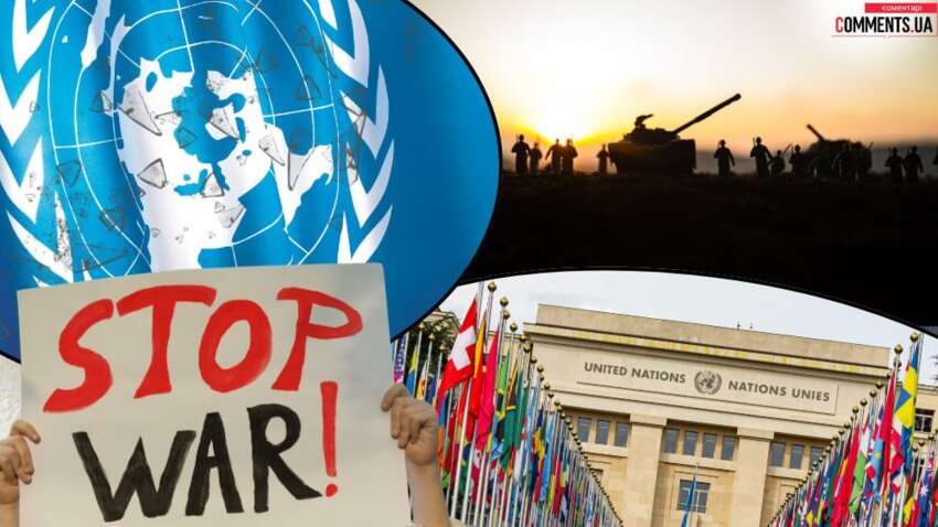 Криза Організації Об’єднаних Націй: чому вона не зупиняє жодного конфлікту у світі