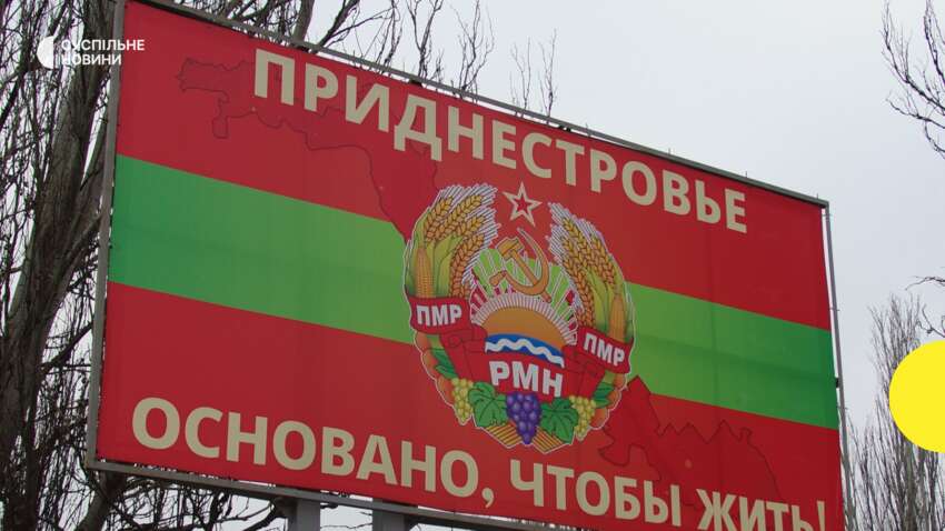 Україна приєдналася до санкцій ЄС проти керівництва Придністров’я