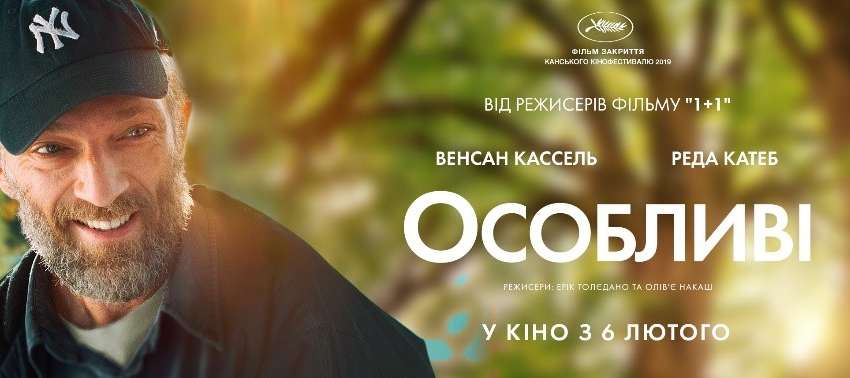 Премьера трейлера фильма «Особенные» от режиссеров «1+1» с Венсаном Касселем в главной роли