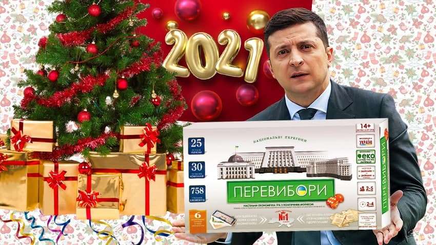 Перевибори парламенту: бути чи не бути їм у 2021 році