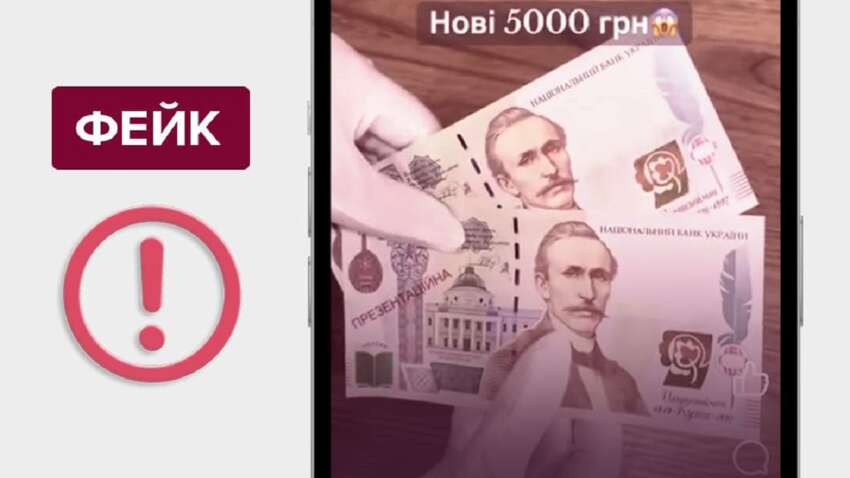 Чи справді введуть в обіг: у Нацбанку розповіли правду про банкноту у 5 тисяч гривень із портретом Куліша 