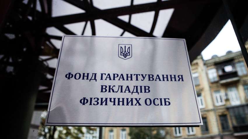 Фонд гарантування вкладів отримав 190 млн гривень від продажу активів банків