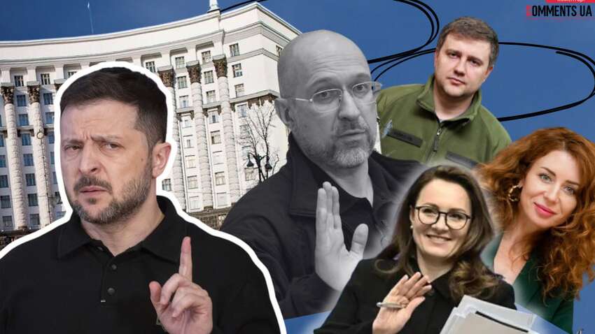 О чем говорят кадровые ротации Кабмина: главная цель и последствия