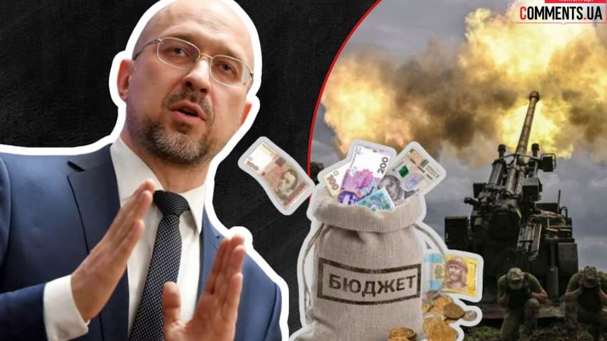 Чому в бюджеті бракує коштів на війну: про що говорить натяк Шмигаля