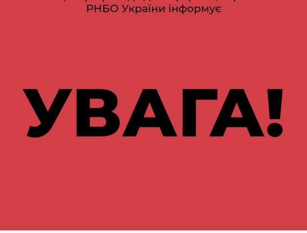 Обстріл мирних російських міст: РНБО повідомила про нову провокацію Кремля