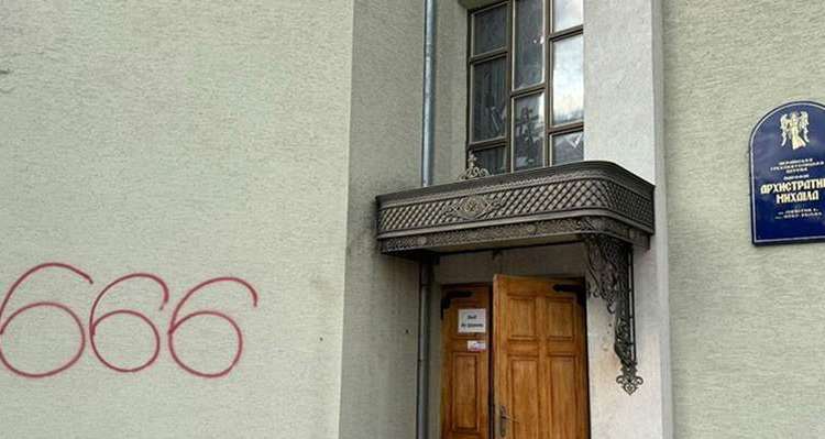 В Тернополе мужчина нарисовал "число дьявола" на 17 церквях В Тернополе мужчина нарисовал "число дьявола" на 17 церквях