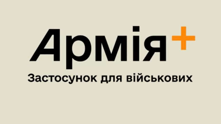Опрос продлится две недели, а на его основе будет формироваться работа нового института военного омбудсмена.