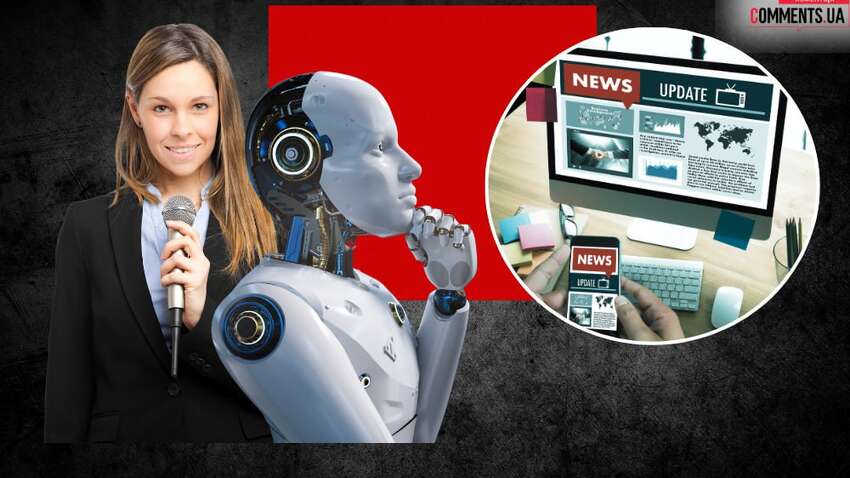 Як штучний інтелект змінить медіа: що чекає на ЗМІ у майбутньому