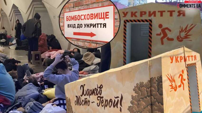 Таємниці підземного Харкова: міськрада засекретила дані про сховища та підземні школи, але назвала мільярдні витрати