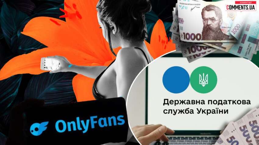 Понад мільярд гривень: Податкова масово штрафує українських моделей OnlyFans