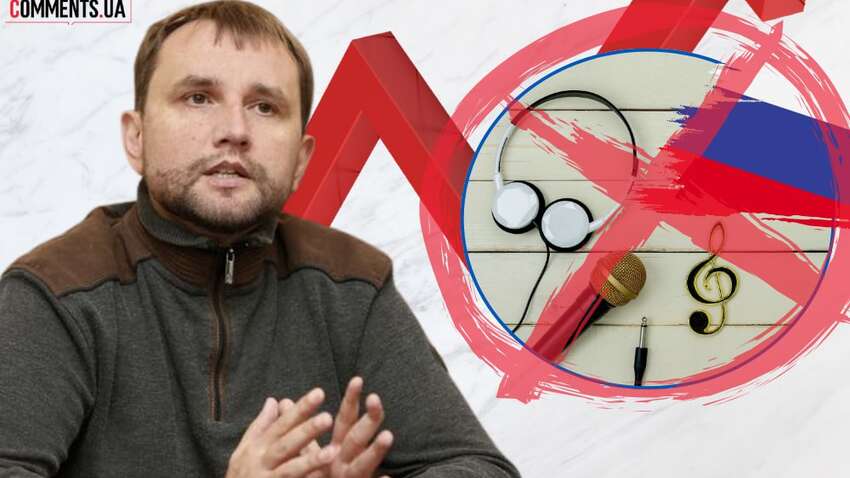 Российские песни хотят запретить законом: Владимир Вятрович о новой инициативе и культурном оружии Кремля