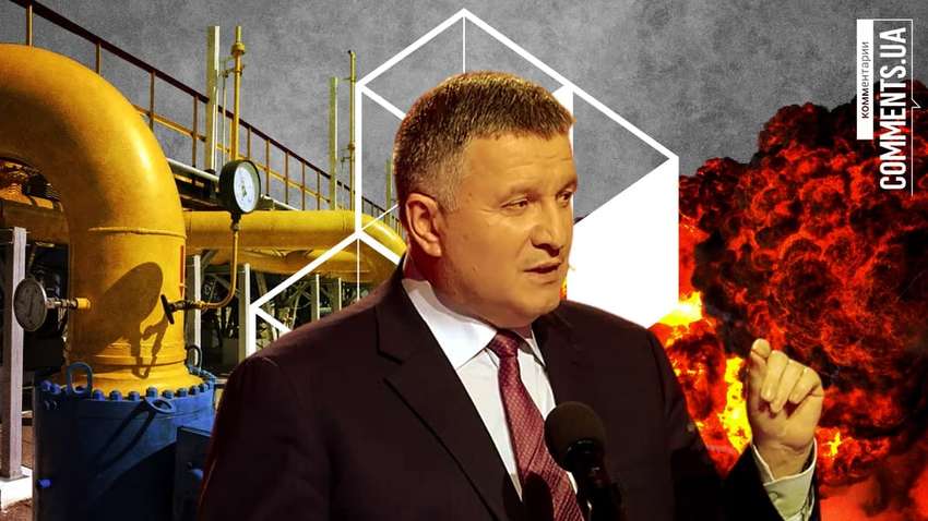 Жахастики від Авакова: чи реальна загроза теракту на українському газопроводі