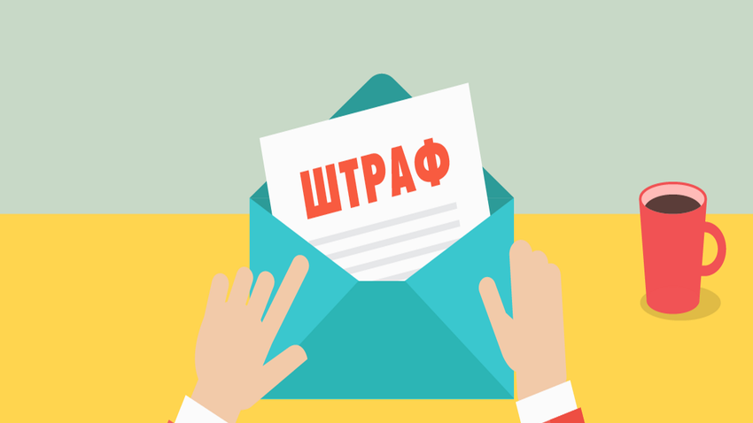 В Україні хочуть прив'язати розмір штрафів до заробітної плати порушника