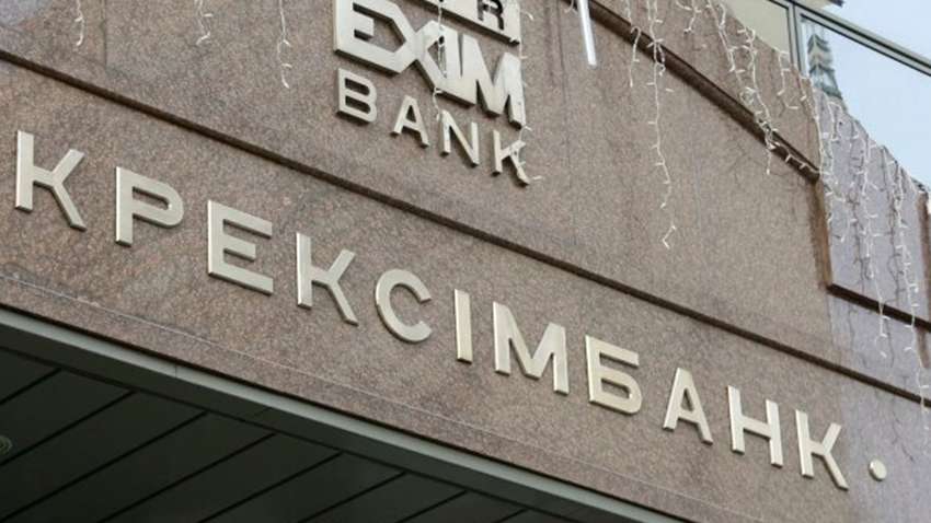 Зеленский лично позвонил главе Укрэксимбанка по поводу дорогих кредитов Зеленский лично позвонил главе Укрэксимбанка по поводу дорогих кредитов