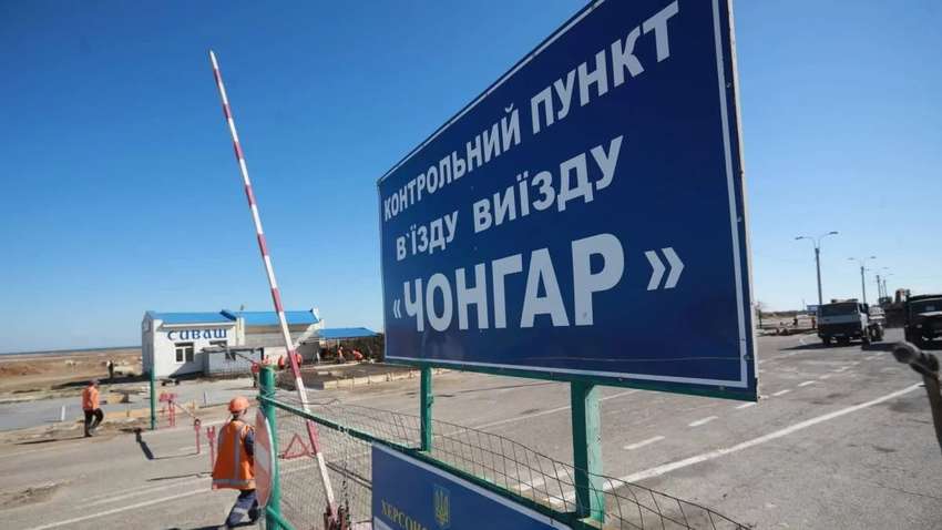 В Україні спростять перетин адмінкордону з Кримом 