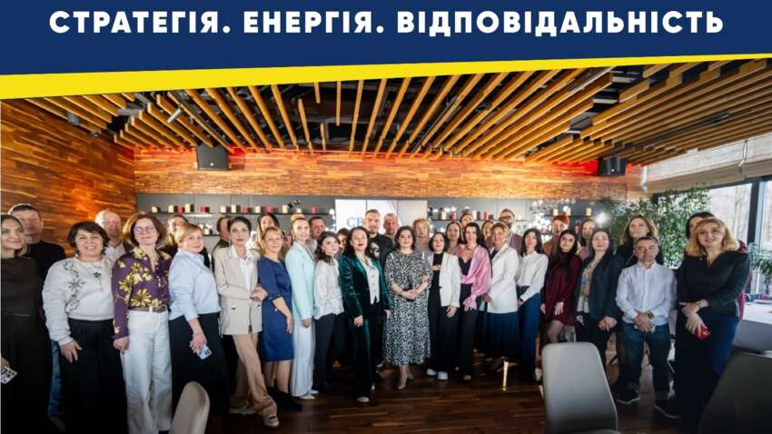 Бизнес-Бранч «СТРАТЕГИЯ. ЭНЕРГИЯ. ОТВЕТСТВЕННОСТЬ»: бизнес, формирующий будущее Украины