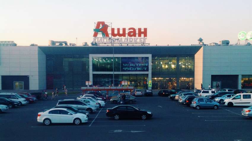 Auchan Украина требует объяснений от французского офиса по поддержке оккупантов российской "дочкой"