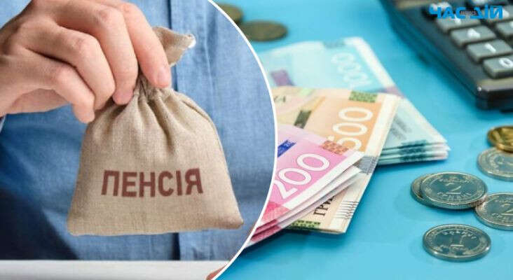 Розмір максимальної пенсії в Україні: скільки становить і хто може отримати привілейовані виплати