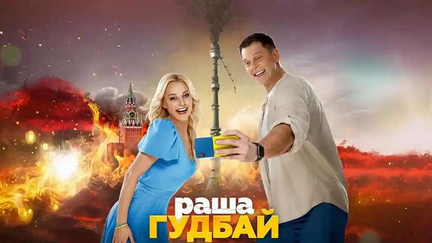 "Квартала 95" официально разрешили использовать русский язык в своем фильме